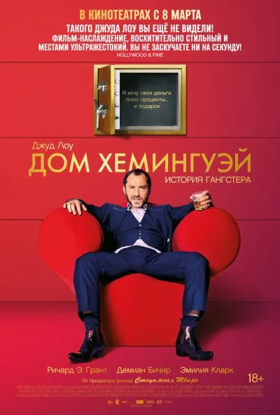 Дом Хемингуэй (2013) онлайн бесплатно