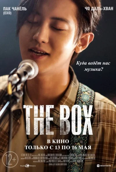 The Box (2021) онлайн бесплатно