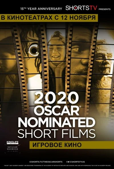 Oscar Shorts 2020 - Игровое кино (2020)